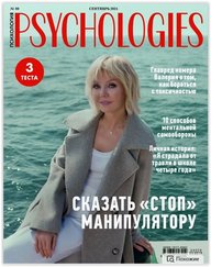 Psychologies