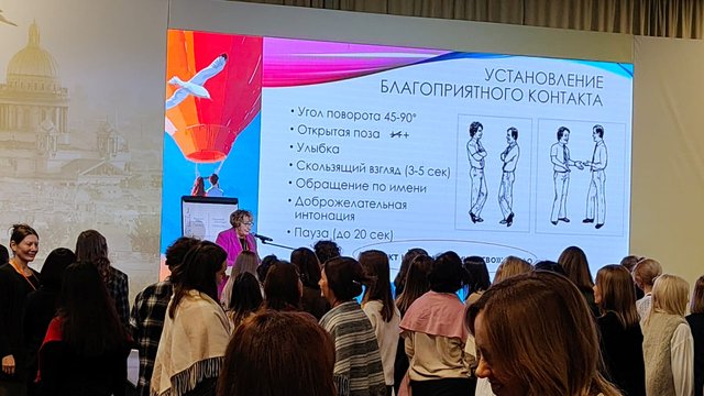 Практическая сессия по установлению благоприятного контакта на Зимнем психологическом фестивале